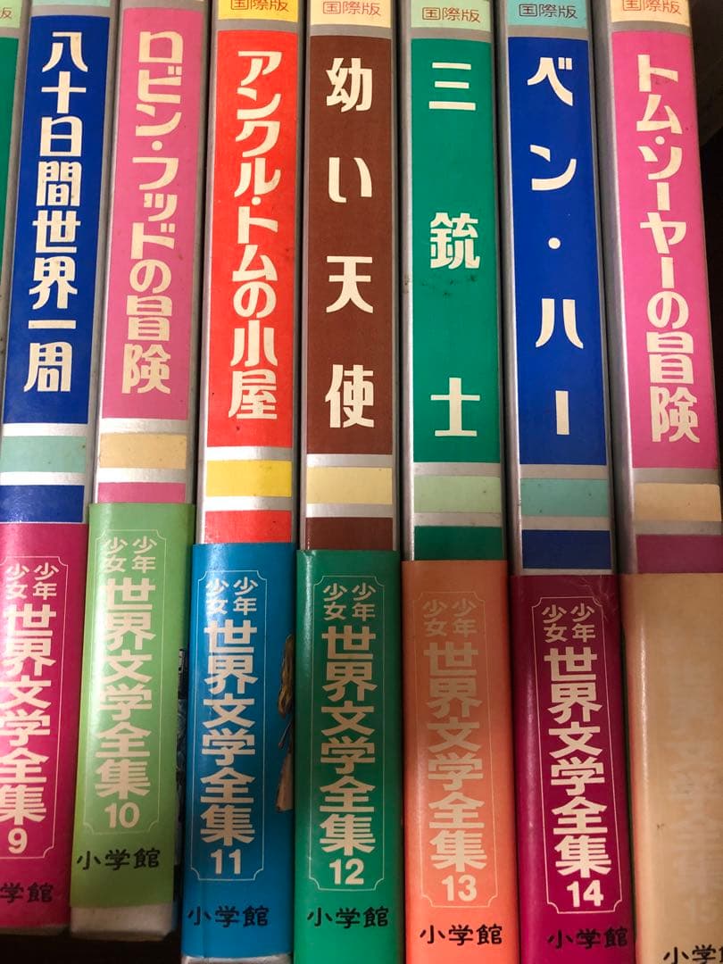 SNOOPY　国際版　少年少女世界文学全集　全巻25巻　小学館　児童書