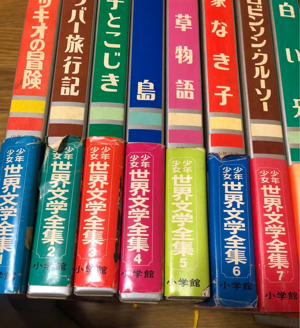 SNOOPY　国際版　少年少女世界文学全集　全巻25巻　小学館　児童書