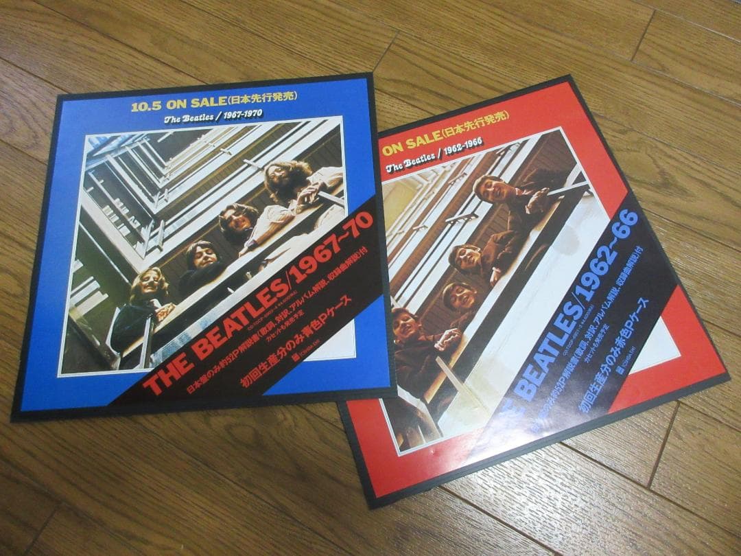 ★ビートルズ/赤盤青盤スリック◇簡易額装品★店頭告知用非売品◇ BEATLES