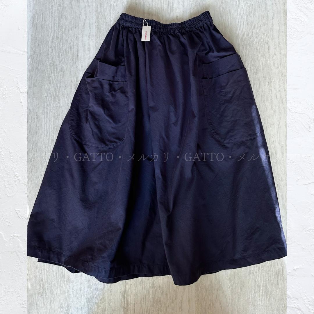 homspun オックス ダブルポケット ギャザースカート ネイビー なす紺