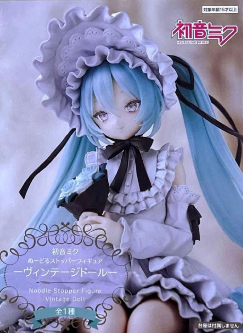 【シークレット限定】初音ミク ぬーどるストッパーフィギュアーヴィンテージドール②