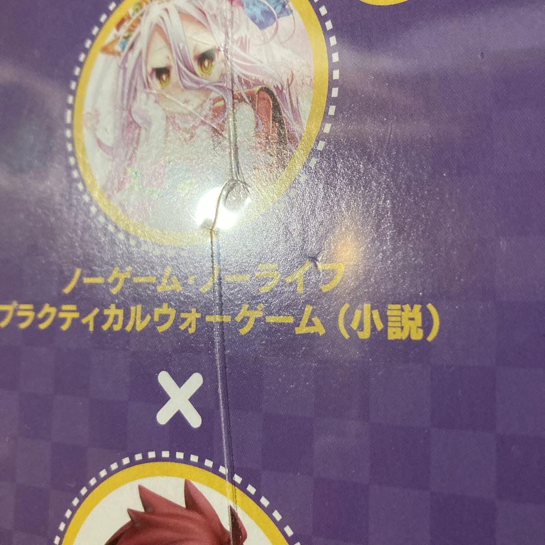 ノーゲーム・ノーライフ　プラクティカルウォーゲーム　ねんどろいど空付き特装版