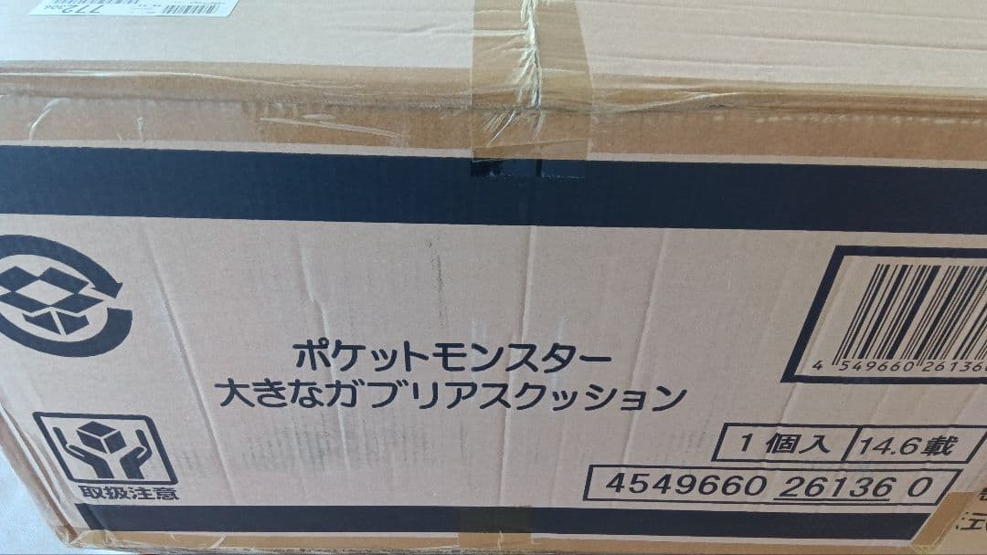 ポケットモンスター　プレミアムバンダイ　 大きなガブリアスクッション