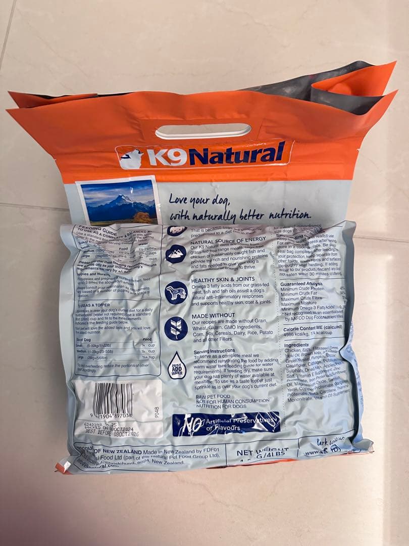 (K9 Natural) フリーズドライドッグフードチキンフィースト1.8kg