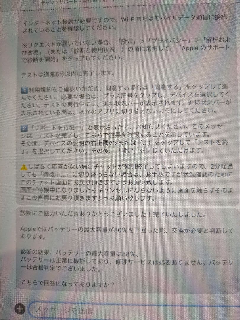 Apple iPad Air（第4世代）Wi-Fiモデル　256GB