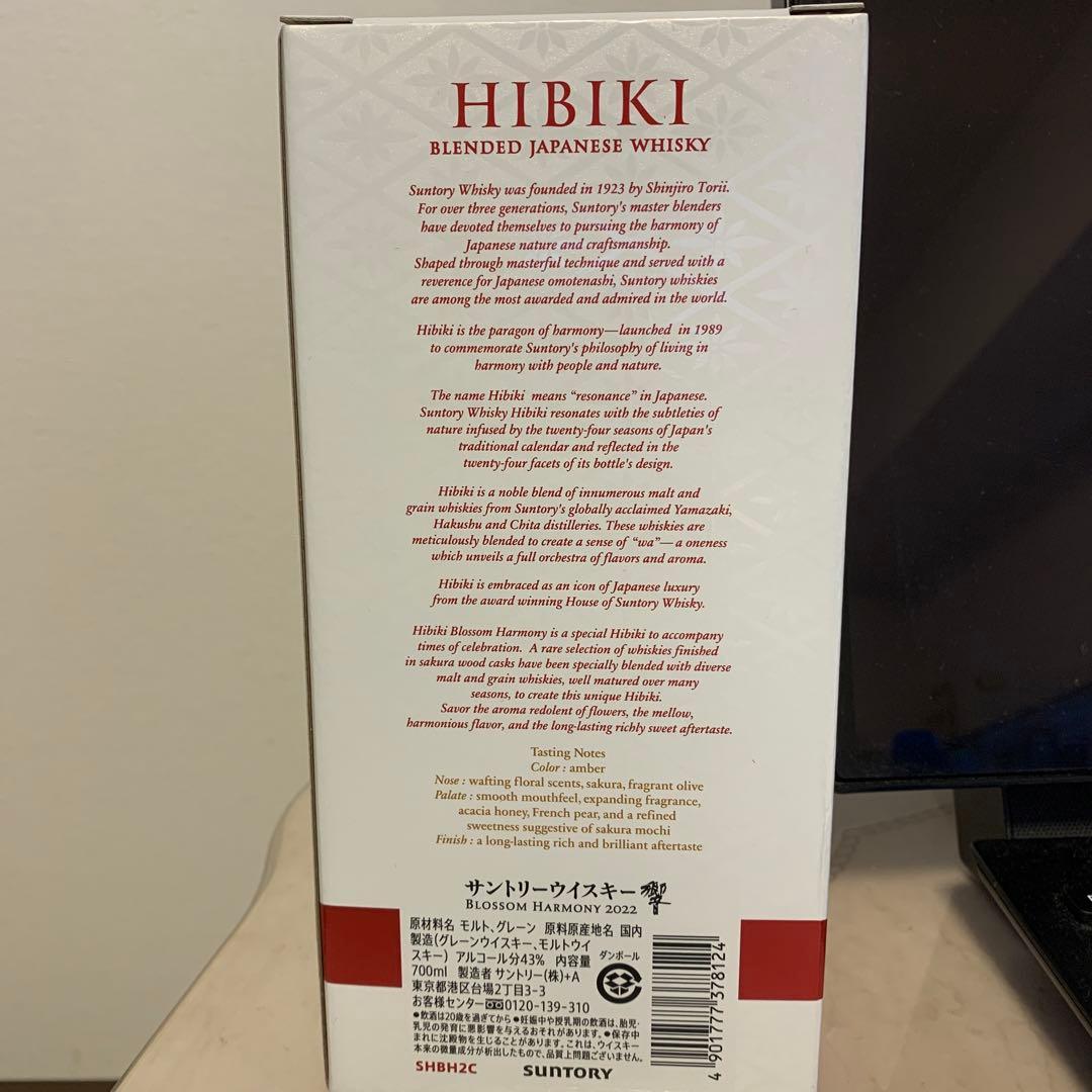 サントリー 響 ブロッサムハーモニー ウイスキー 2022 43度 700ml