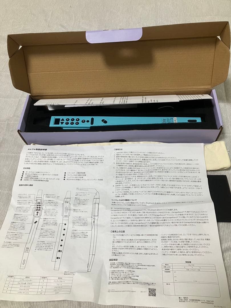 エレフエ　電子リコーダー