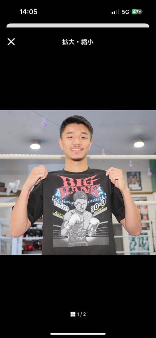 中谷潤人限定BIG BANG Tシャツ Lサイズ ブラックひなた出品