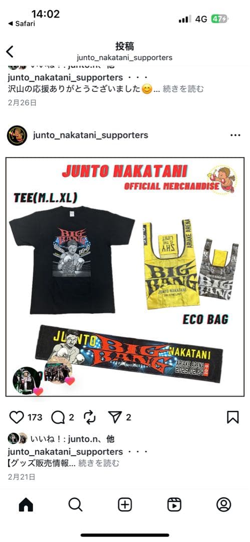 中谷潤人限定BIG BANG Tシャツ Lサイズ ブラックひなた出品