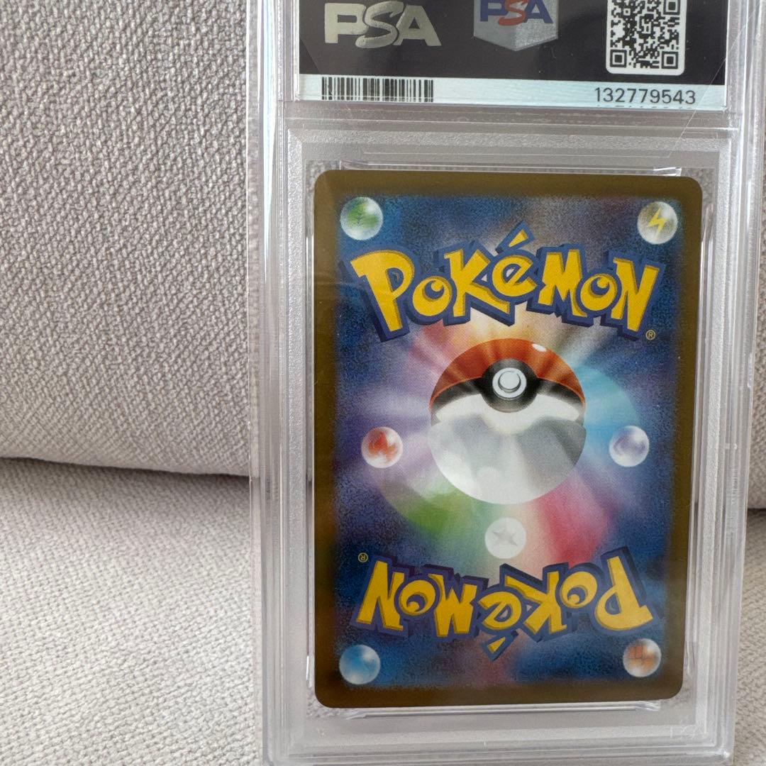 【PSA10】リーリエの決心 SAR