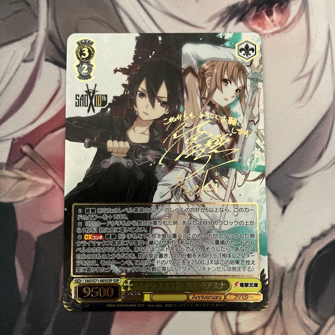 アインクラッド キリト＆アスナ ssp