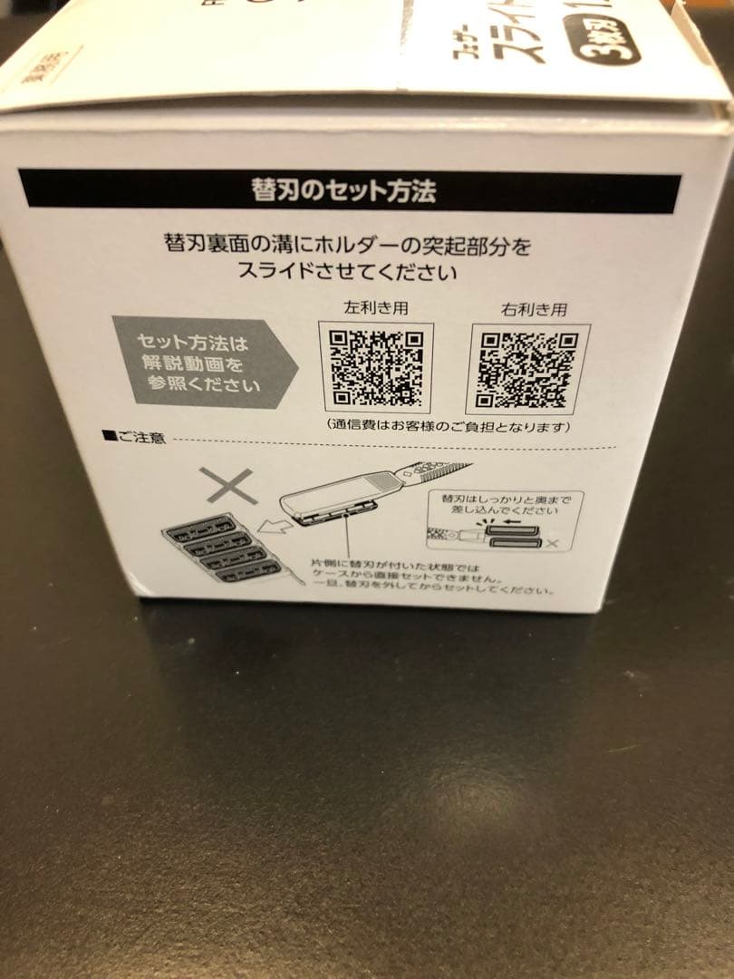 (専用です)ホルダー　替刃113個 フェザースライドスリー
