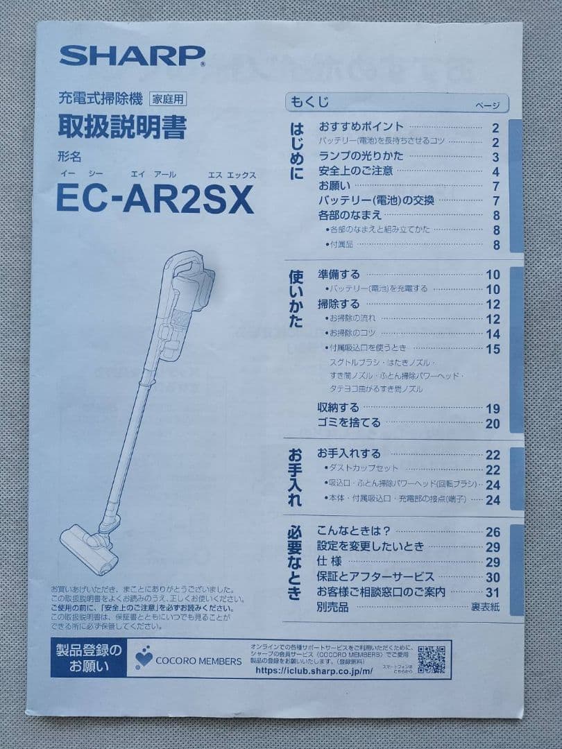 値下げ★SHARP EC-AR2SX サイクロン式 ラクティブ エア シャープ