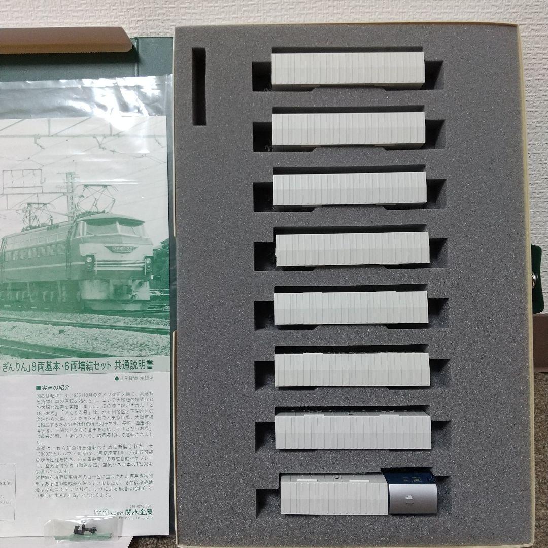 KATO 鮮魚特急『とびうお・ぎんりん』8両基本セット