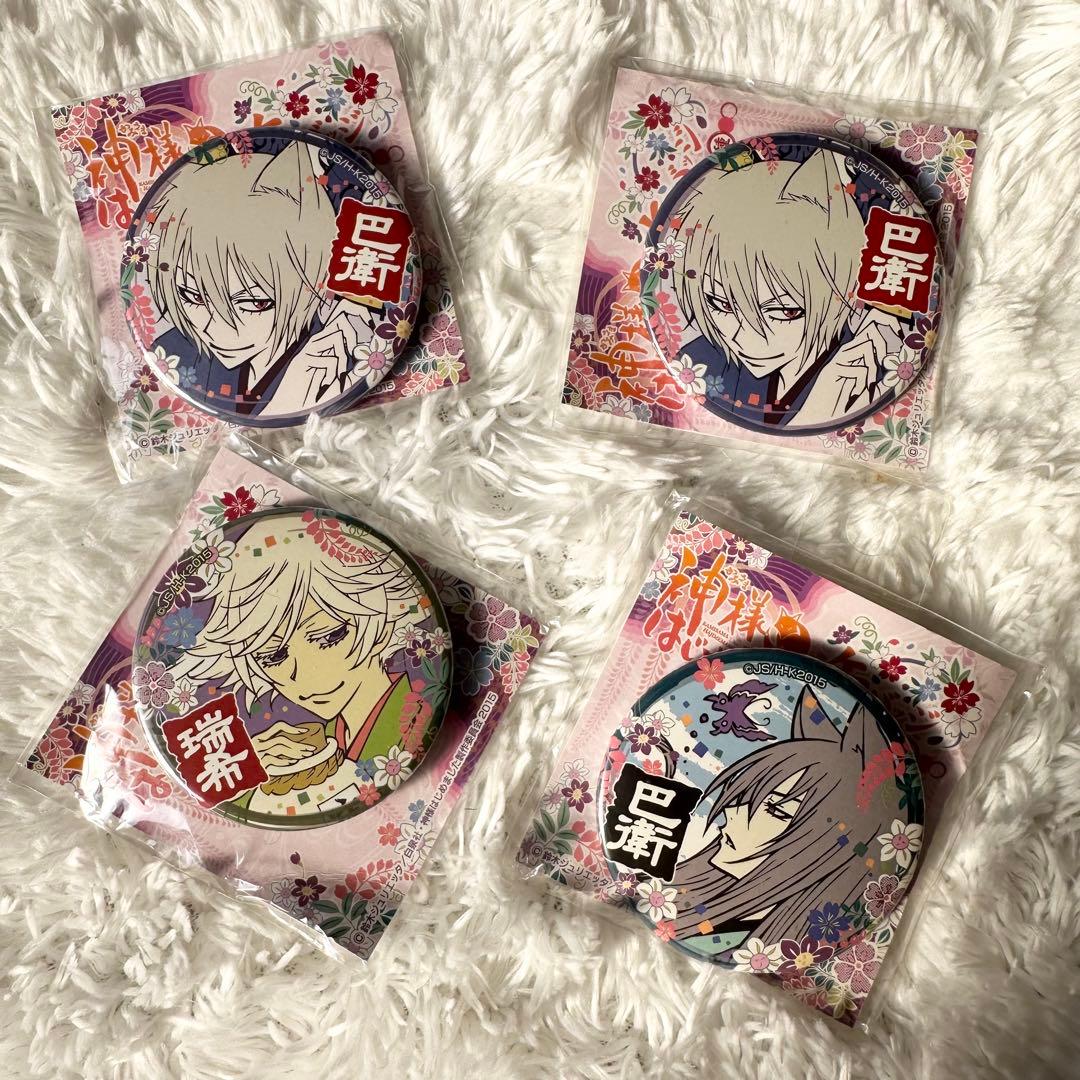 【未開封】神様はじめました　神はじ　缶バッジ　プライズ　巴衛　妖狐　瑞稀　セット