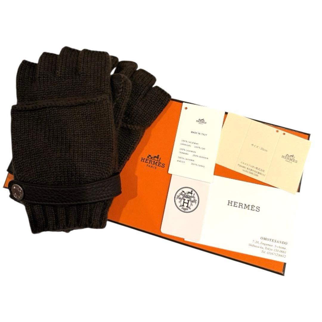 美品　HERMES エルメス　リオネル　カシミヤニットグローブ　サイズS