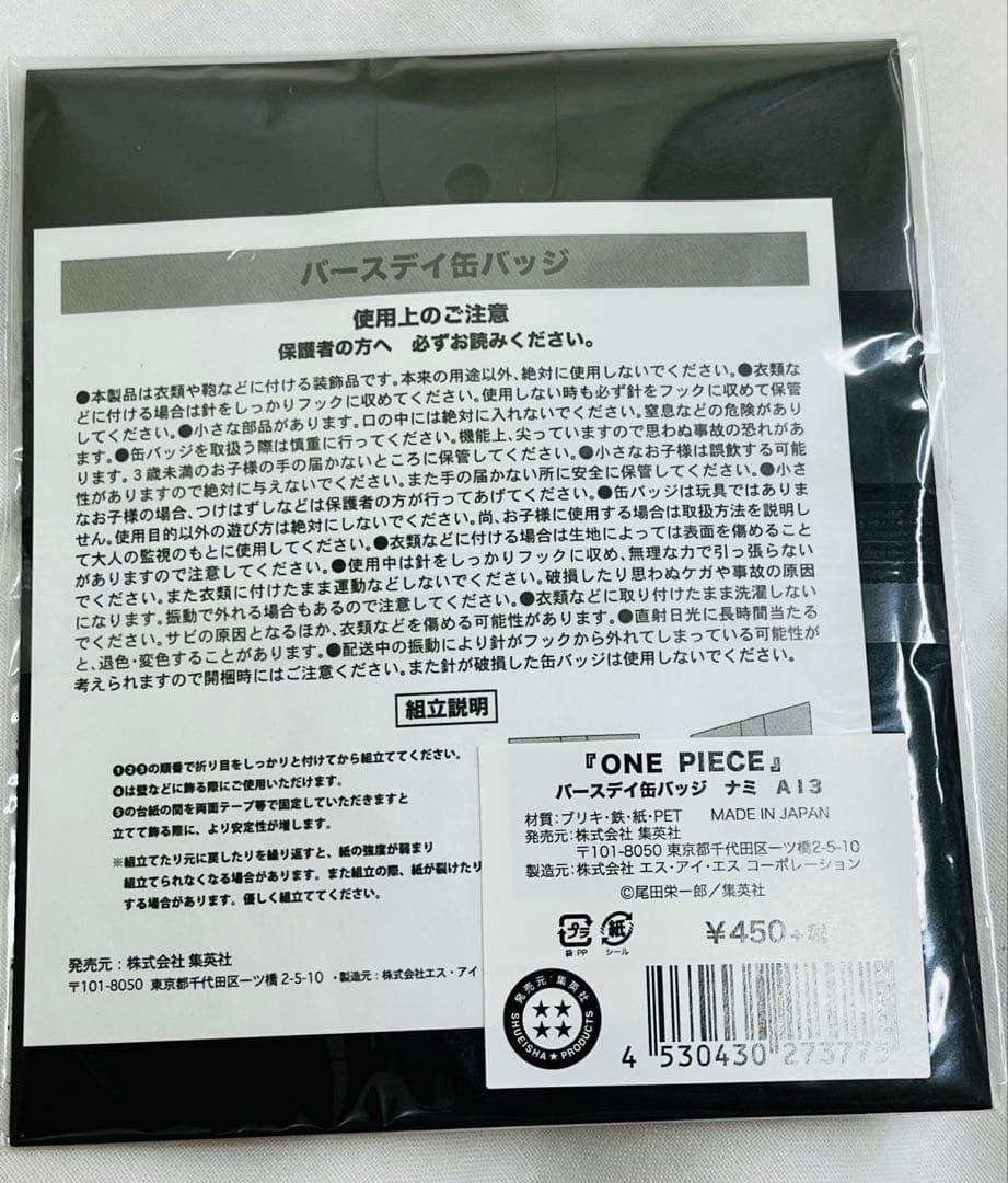 ワンピース ナミ バースデイ缶バッジ 2019 ジャンプショップ レア 限定 輩