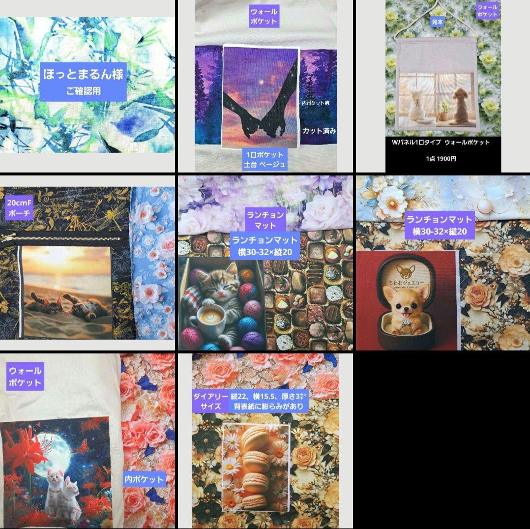 ほっとまるん様