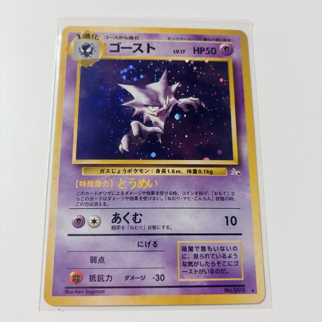 旧裏 ポケモンカード 7枚まとめ売り