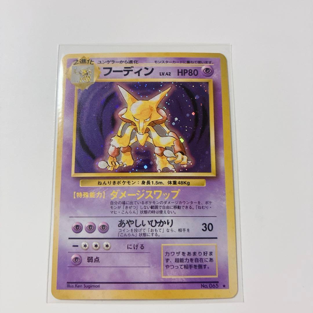 旧裏 ポケモンカード 7枚まとめ売り