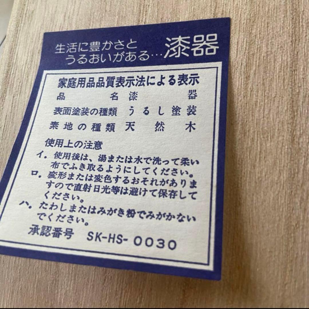 会津塗　漆器　吸物椀　5客揃　共箱付　天然木