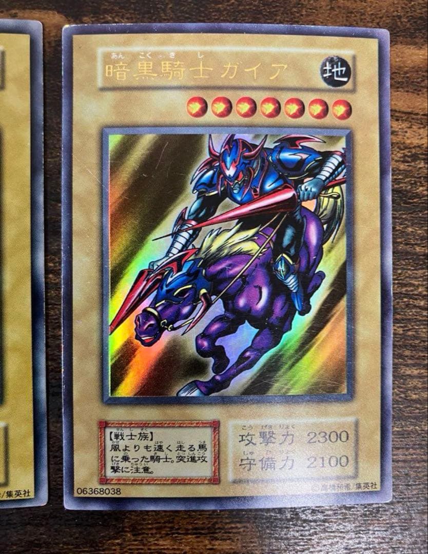 【即日発送】【美品セット】遊戯王　デーモン カースオブドラゴン　ガイア　初期UR