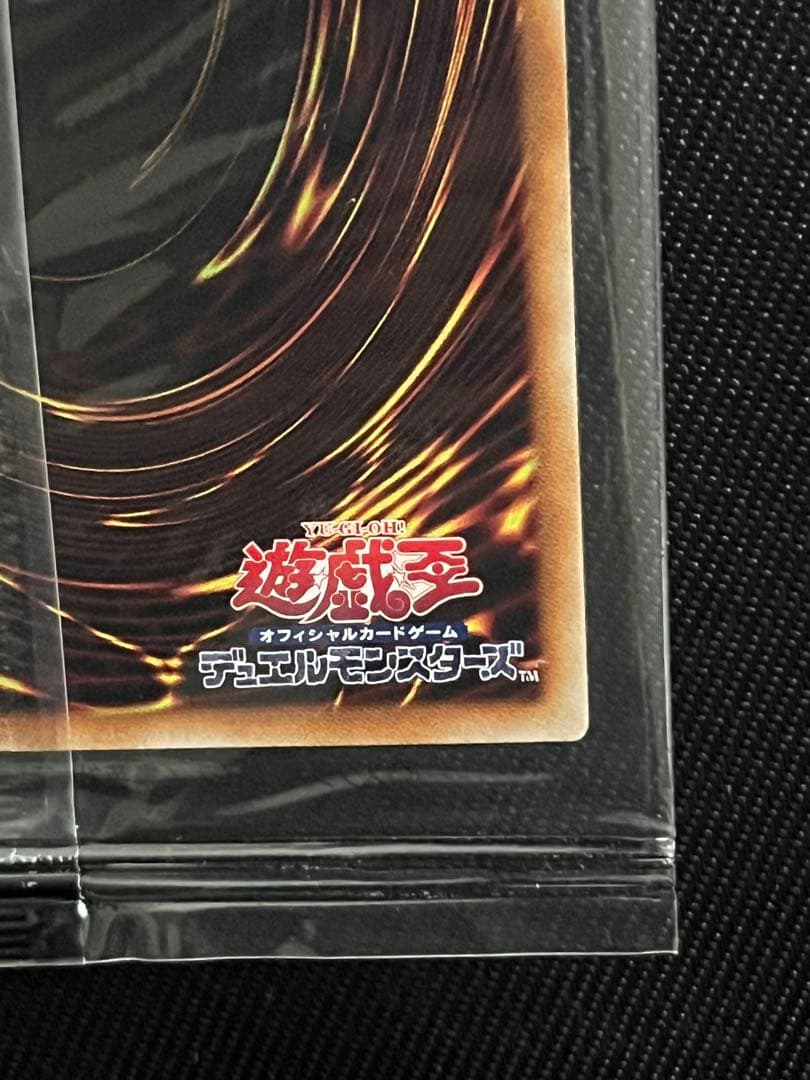 遊戯王　カオスソルジャー プリズマティックシークレットレア　未開封