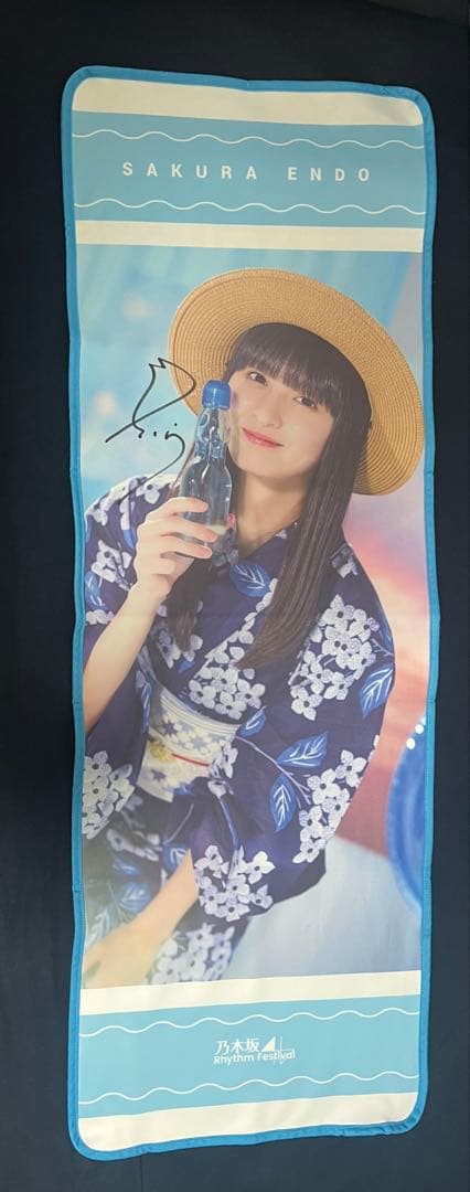 ゆ*き様 乃木フェス 遠藤さくら サイン入りタオル