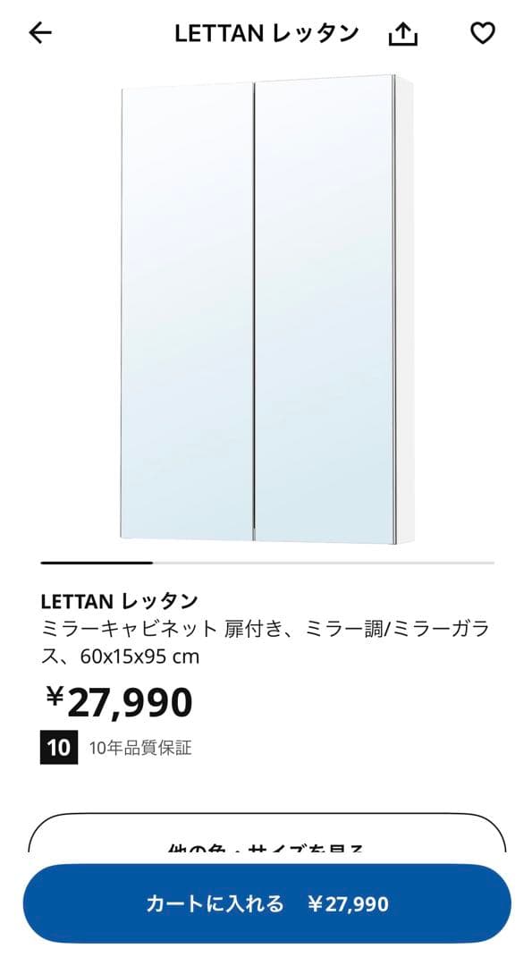 洗面台鏡　新品　IKEA レッタン ミラーキャビネット 60x15x95cm
