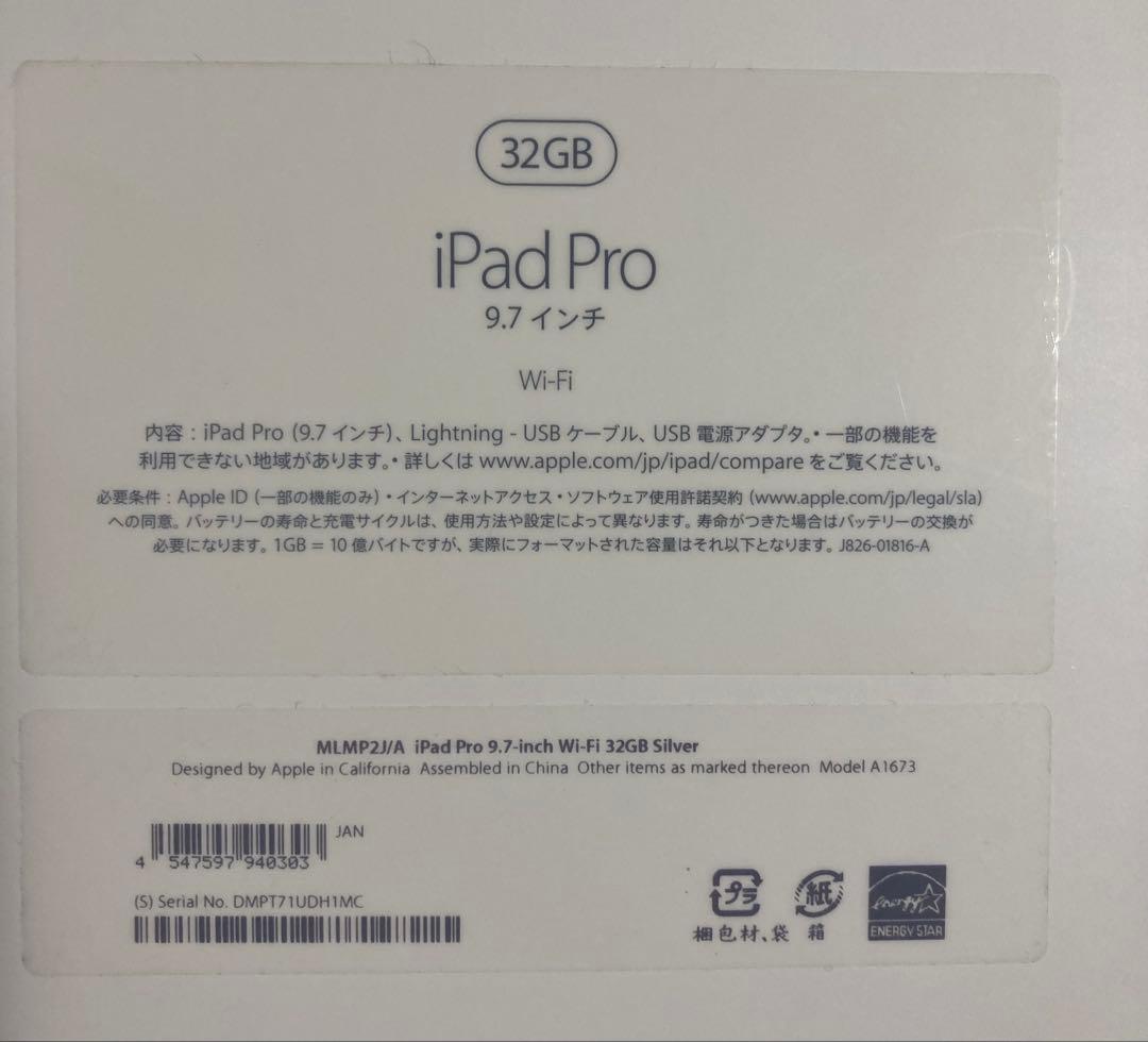 Apple iPad 9.7インチ シルバー 本体