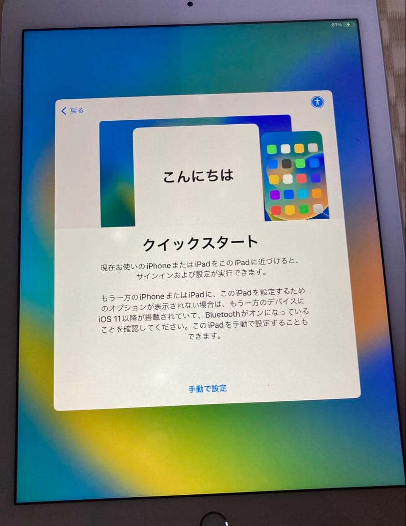 Apple iPad 9.7インチ シルバー 本体
