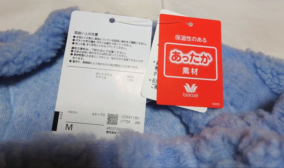 新品タグ付き ワコール ツモリチサト ローブ ガウン 羽織 ルームウェア ボア