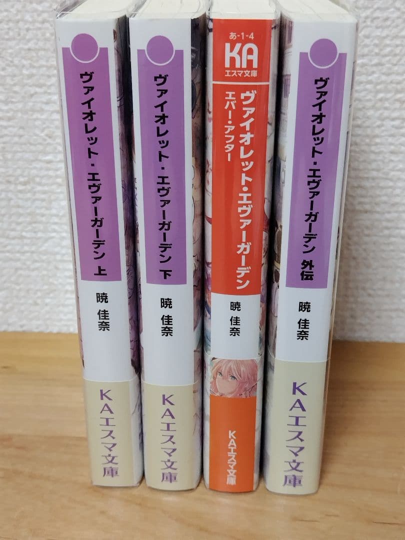 ヴァイオレットエヴァーガーデン 小説・ラストレターセット