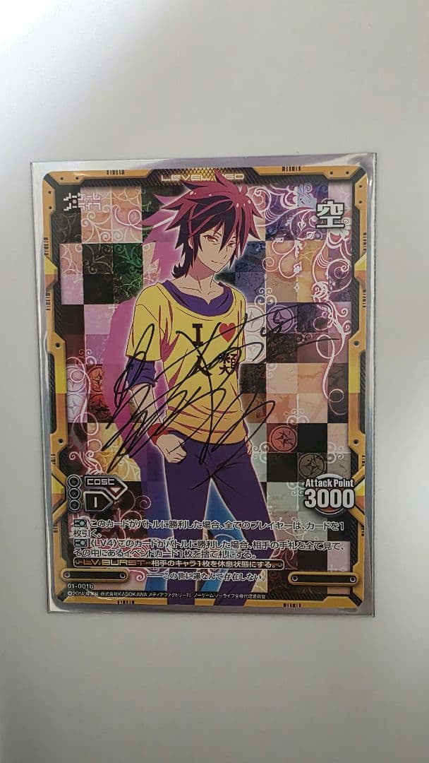 レベルネオ ノゲラ 空(松岡禎丞)直筆サインカード