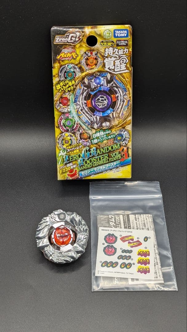 ⑤【希少】メタルファイトベイブレード　アーチャーフェニック125Ｂ