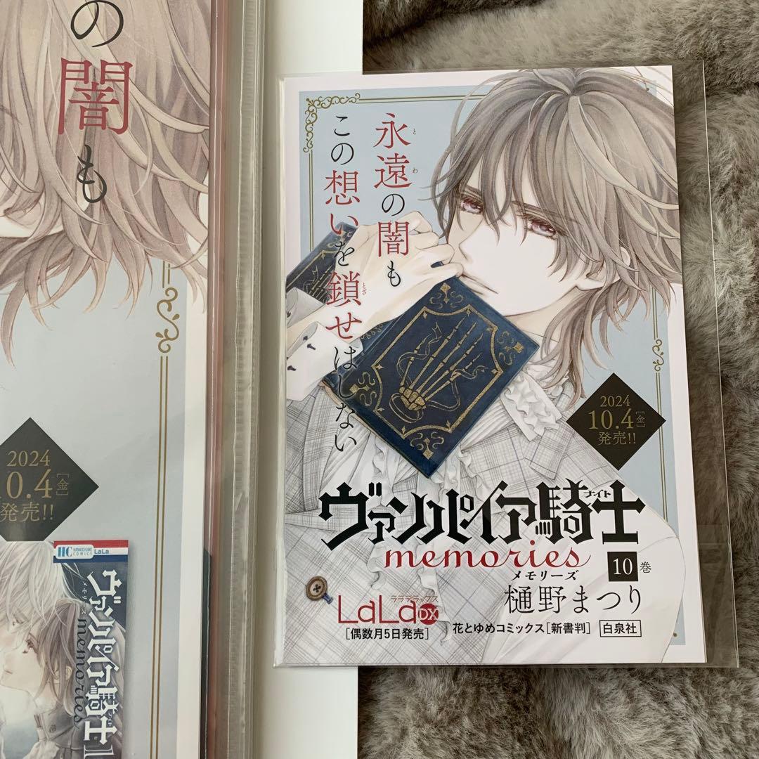 【3日間限定価格】 樋野まつり ヴァンパイア騎士　10巻　A4ポスター POP