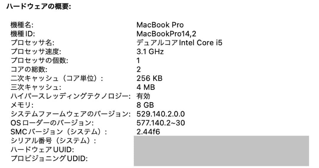 Apple MacBook Pro 2017 13インチ Touch Bar付き