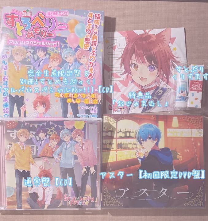 すとぷり・ころんくんまとめ売り バラ売り可