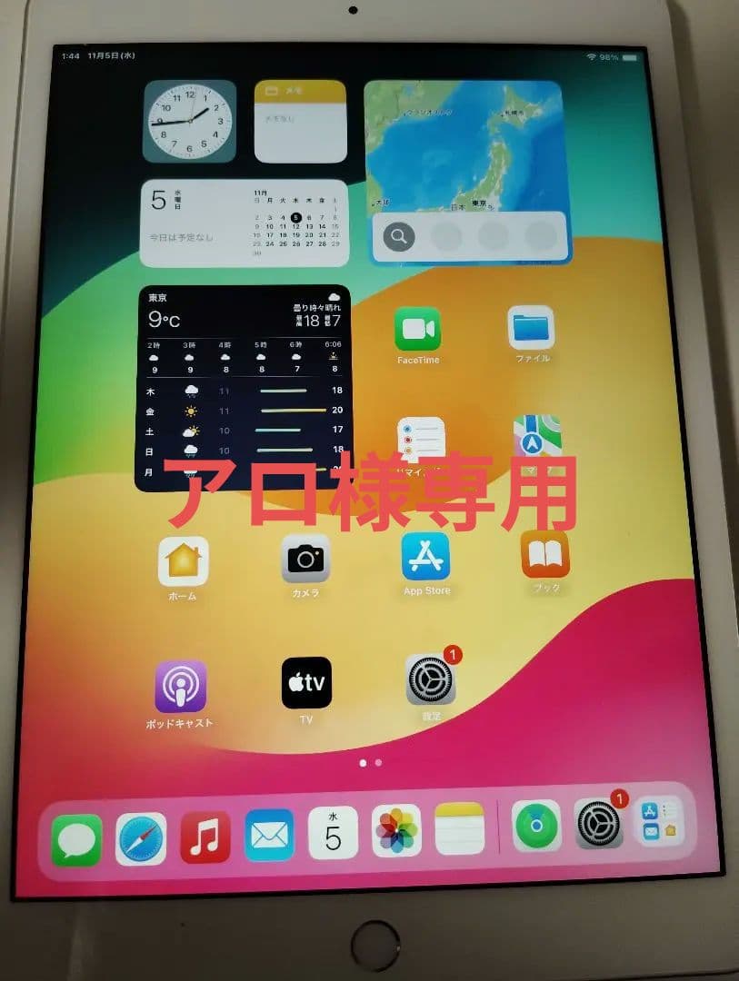アロ Apple iPad (第8世代) 32GB シルバー
