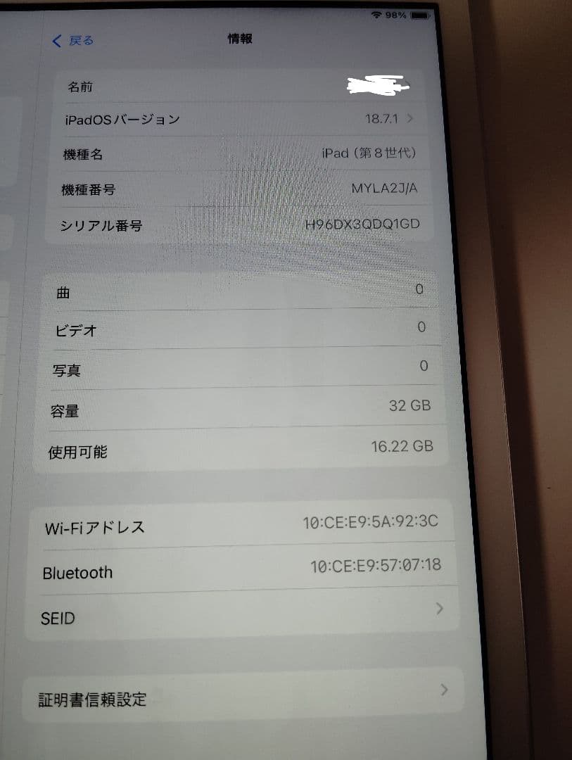 アロ Apple iPad (第8世代) 32GB シルバー