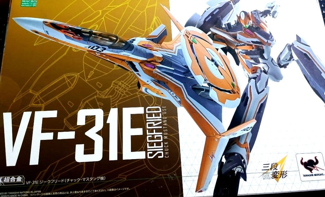 VF-31アーマードパーツセットと VF-31ジークフリード