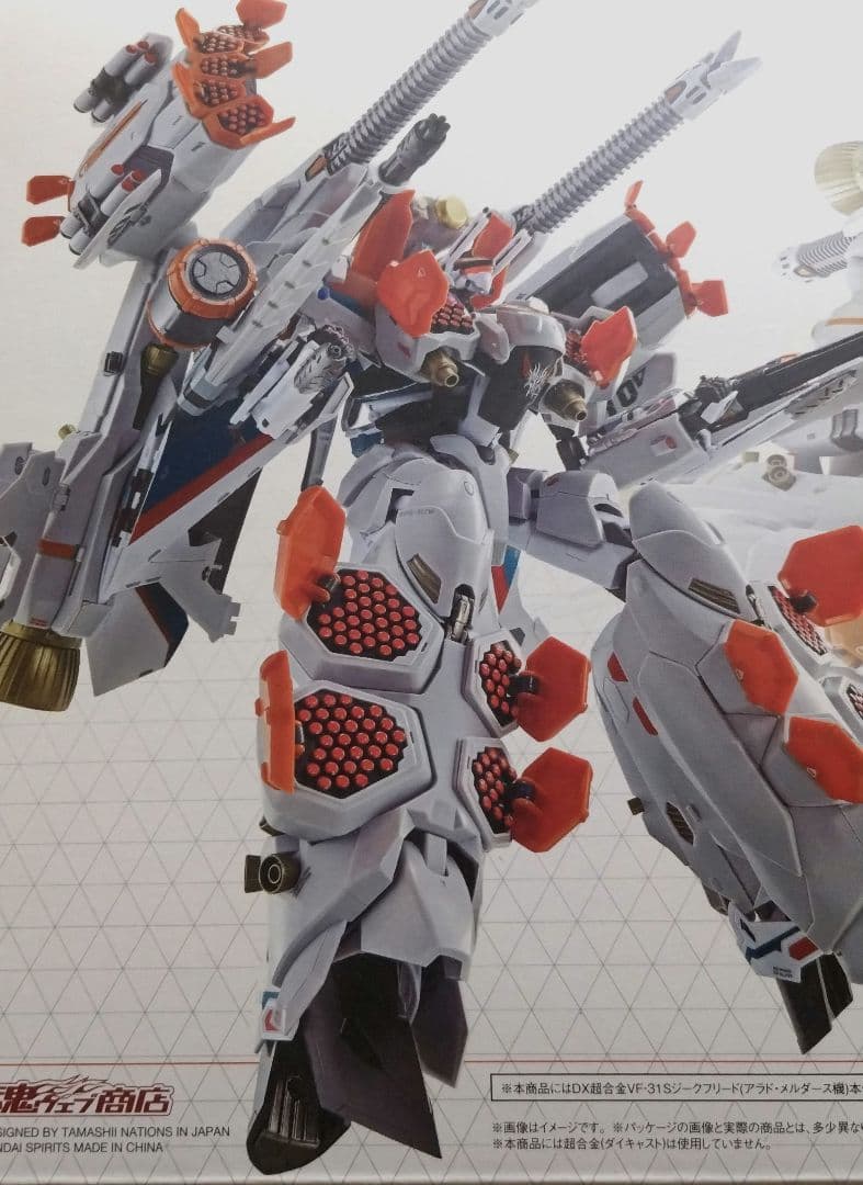 VF-31アーマードパーツセットと VF-31ジークフリード