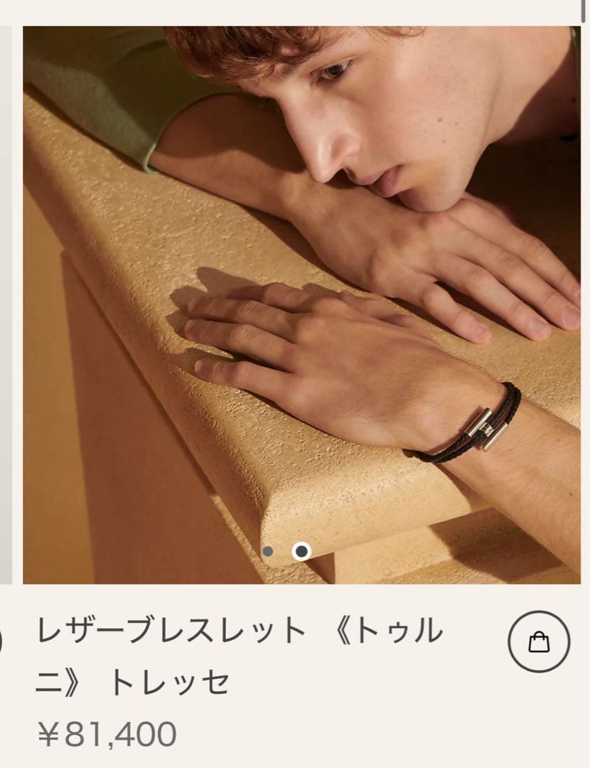 [12月末まで値下げ] 新品　HERMES ブレスレット