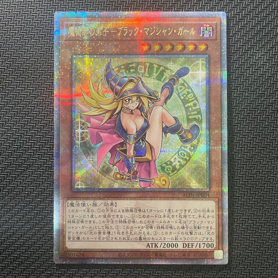 【4つ目】遊戯王 魔術師の弟子－ブラックマジシャンガール クオシク 25th