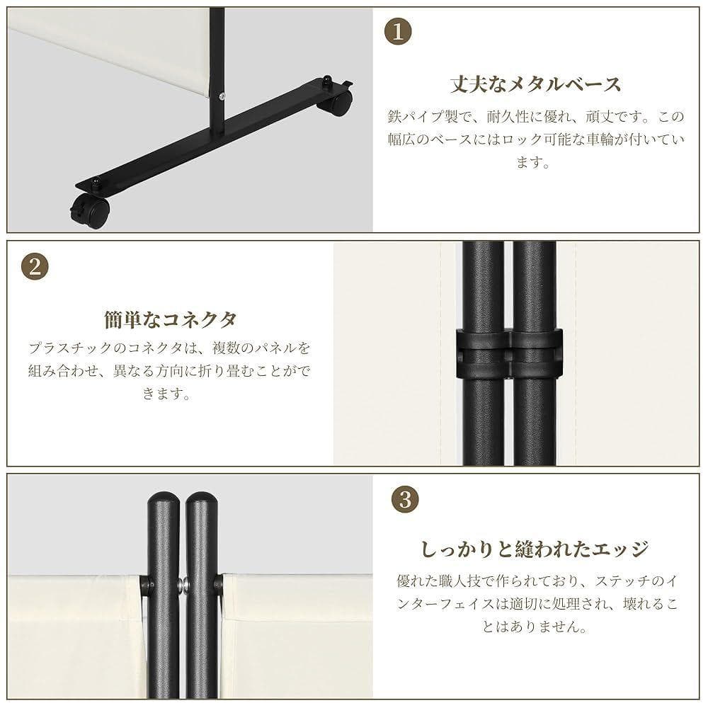Kokorona パーテーション 高さ181cm 幅329cmクリーム色