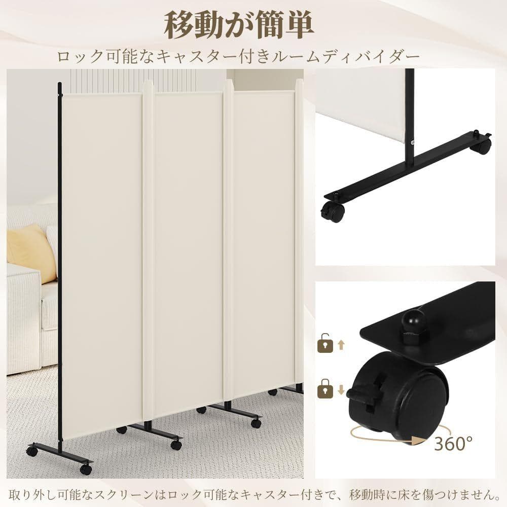 Kokorona パーテーション 高さ181cm 幅329cmクリーム色