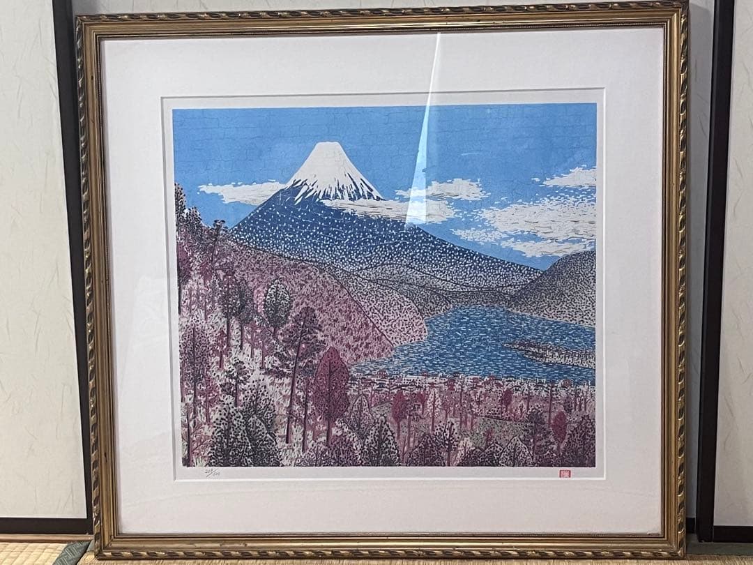 山下清 リトグラフ 「日本平よりの富士」