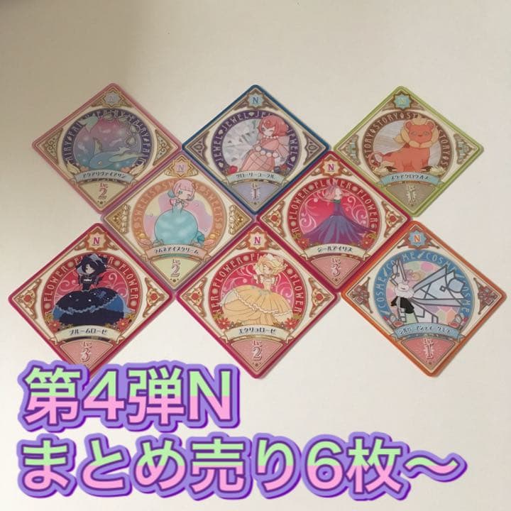 アイプラ スイング 第4弾 N まとめ売り