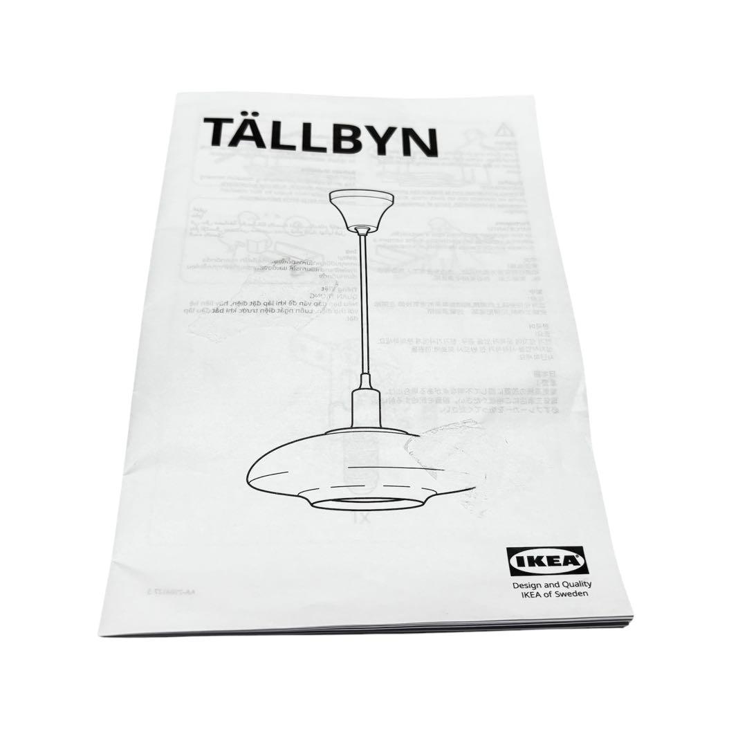 動作確認済　IKEA イケア　TÄLLBYN テルビーン　ペンダントライト