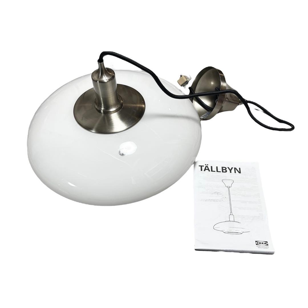 動作確認済　IKEA イケア　TÄLLBYN テルビーン　ペンダントライト